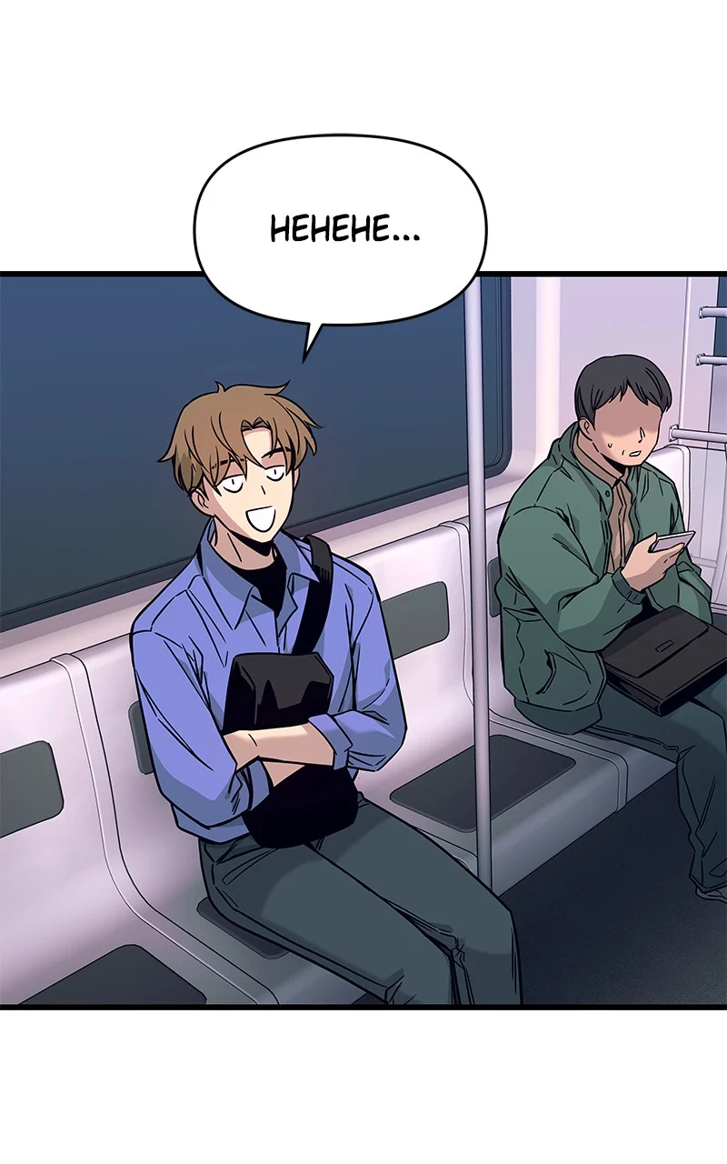Chapter 10 (English) - My Bias Gets On The Last Train Page 79