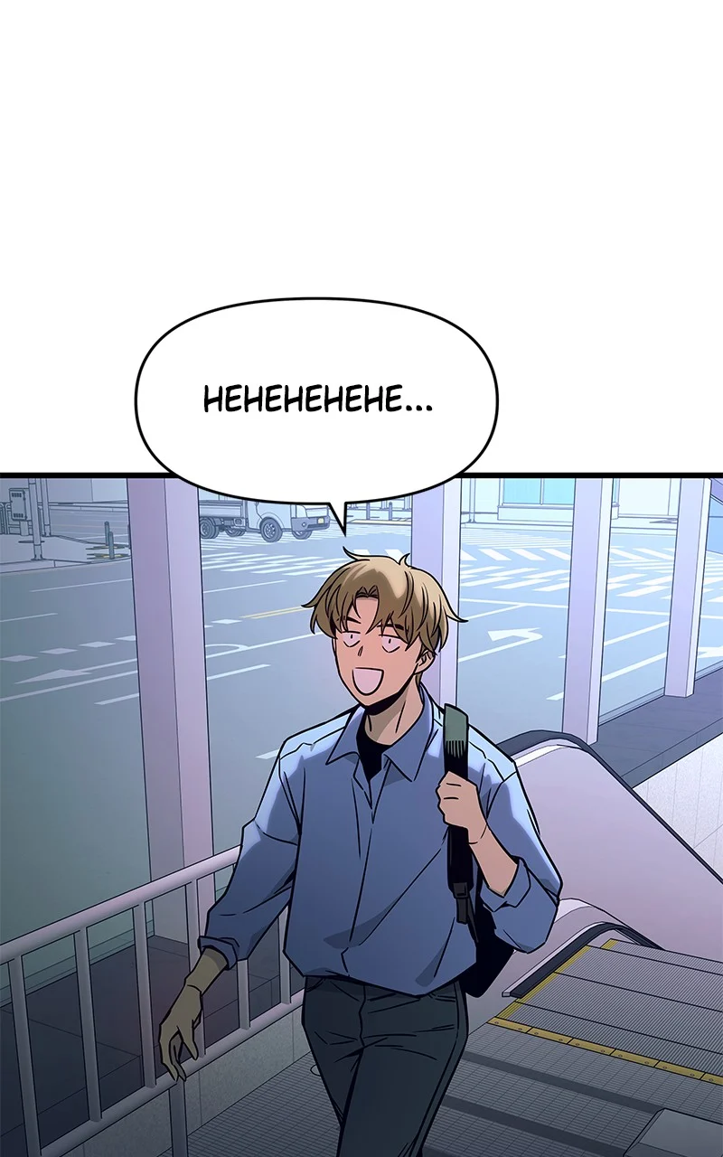 Chapter 10 (English) - My Bias Gets On The Last Train Page 80