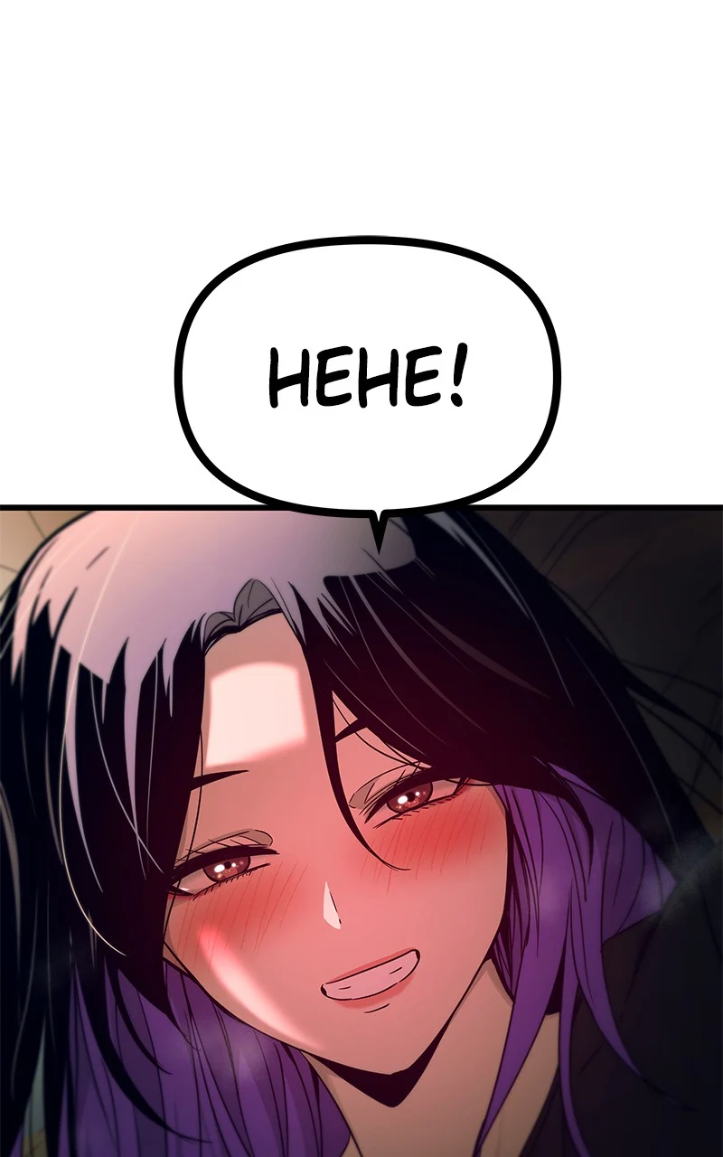 Chapter 6 (English) - My Bias Gets On The Last Train Page 93